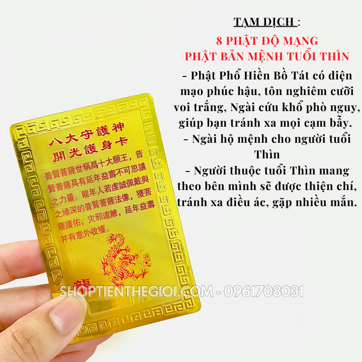 Thẻ Kim Bài Phật Bản Mệnh Tuổi Thìn – Phật Phổ Hiền Bồ Tát